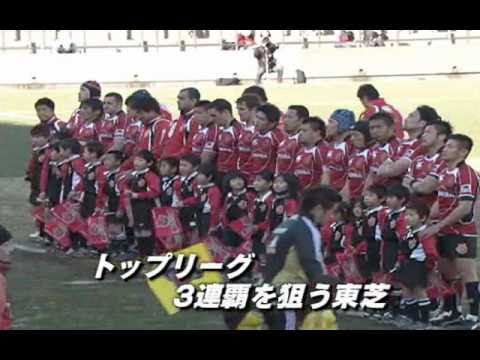 JAPAN RUGBY TOP LEAGUE SEMI FINALS 2010 - 2011