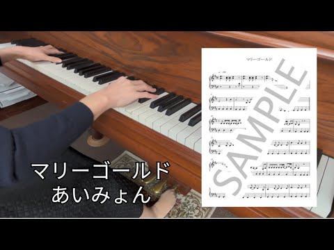 Marigold - Aimyon