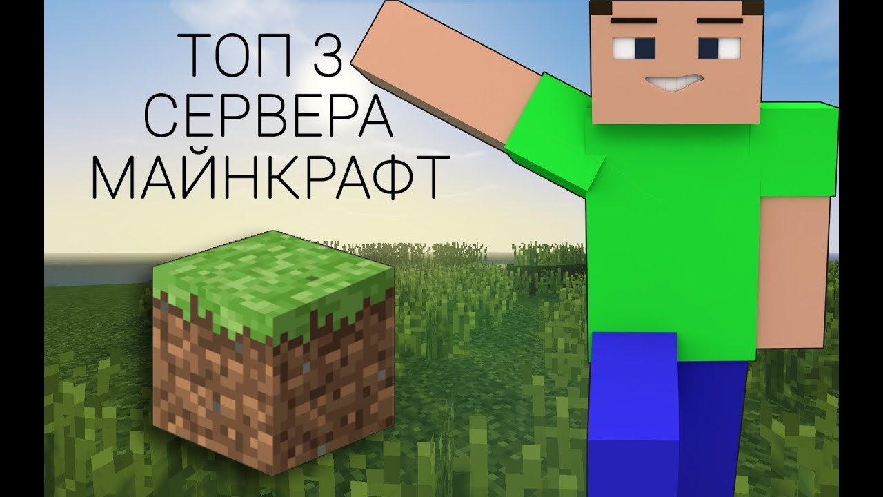 Сервера майнкрафт с машинами Сервера майнкрафт с машинами