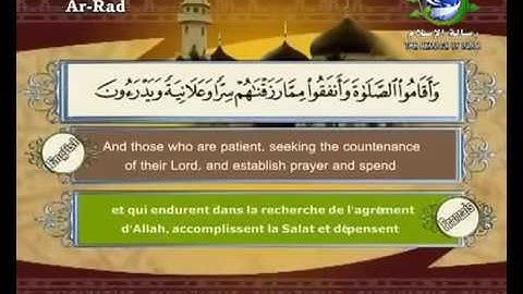 13-سورة الرعد بصوت سعد الغامدي Surat Ar Ra'd by Saad Al Ghamdy