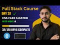 Day 32: CSS Flex Master in 10 Mins | Hindi Full Stack 2025