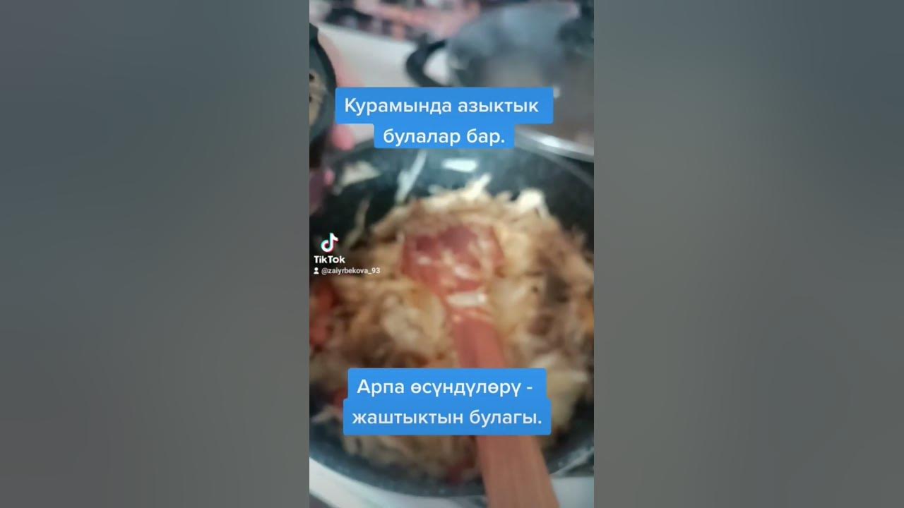 даамдуу тамак аш учун соонун приправалар🥰🥰🥰 - YouTube
