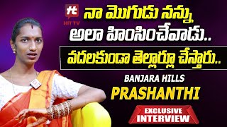 Banjara Hills Prashanthi Exclusive Interview | Hit TV Telugu