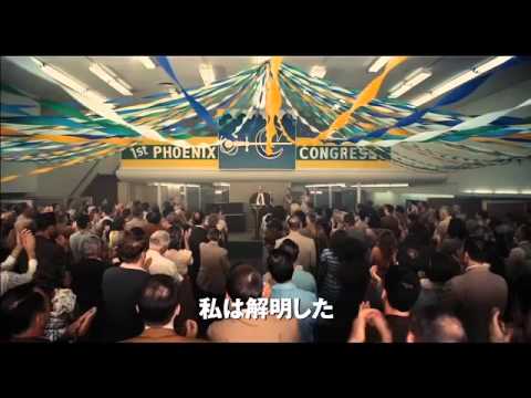 映画『ザ・マスター』特別映像