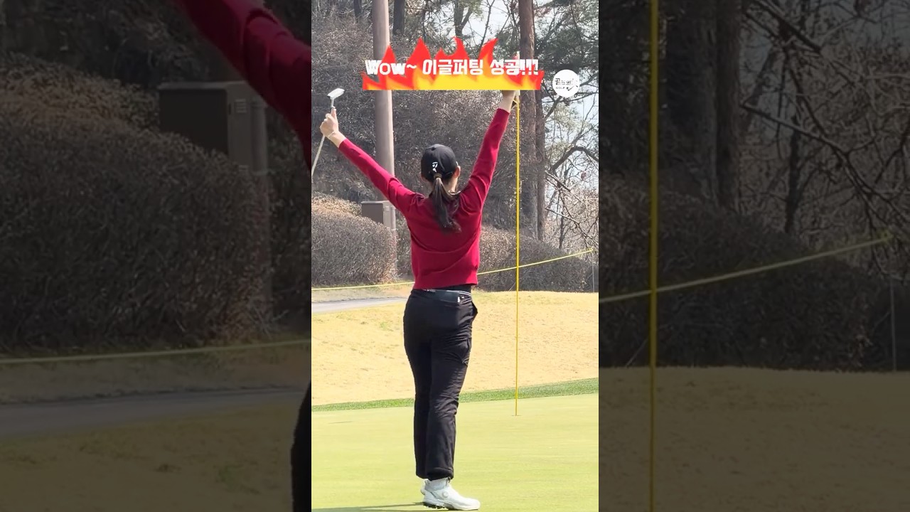 와~ 소름 👀😍👏🏻❤️‍🔥⛳️ | 주니어 김서아(seoah kim) #응원릴레이 #김서아2026