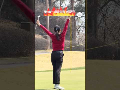 와~ 소름 👀😍👏🏻❤️‍🔥⛳️ | 주니어 김서아(seoah kim) #응원릴레이 #김서아2026