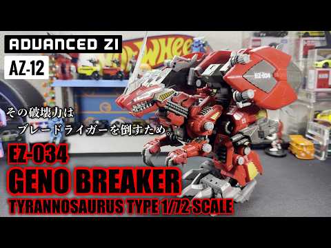 Zoids] Building the ADVANCED Zi AZ-12 EZ-034 Genobreaker! - YouTube