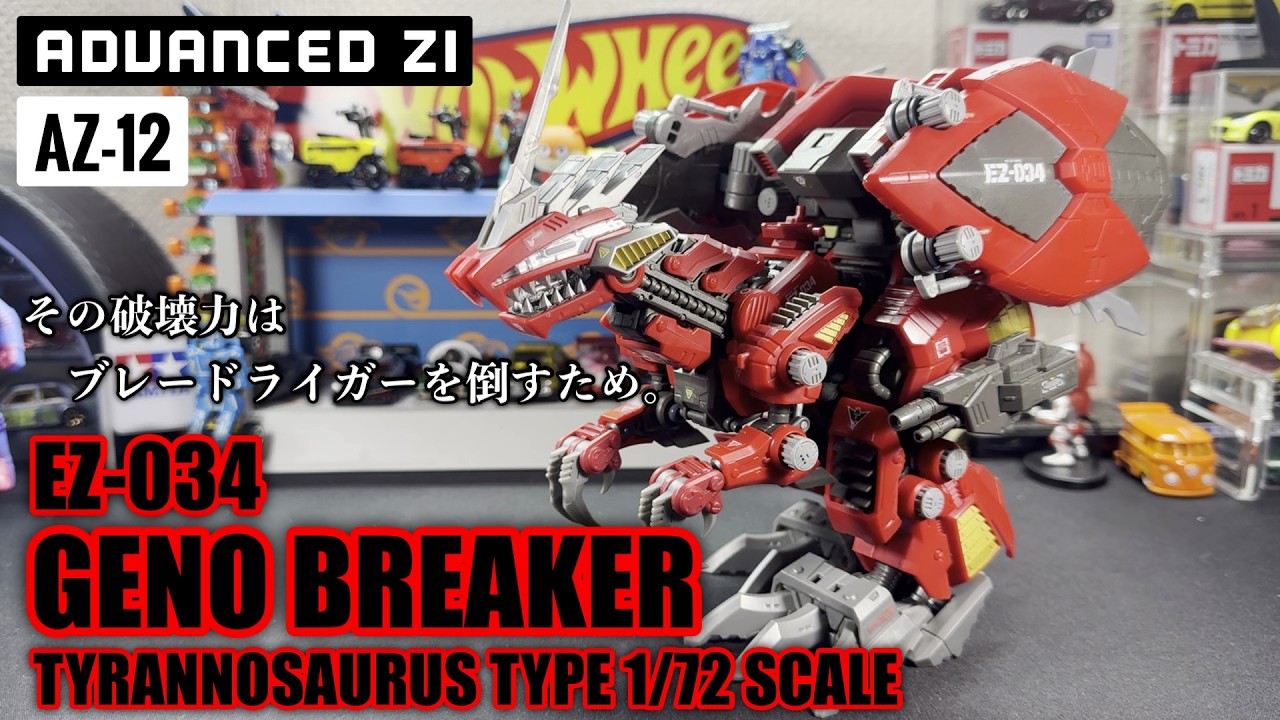 Zoids] Building the ADVANCED Zi AZ-12 EZ-034 Genobreaker! - YouTube