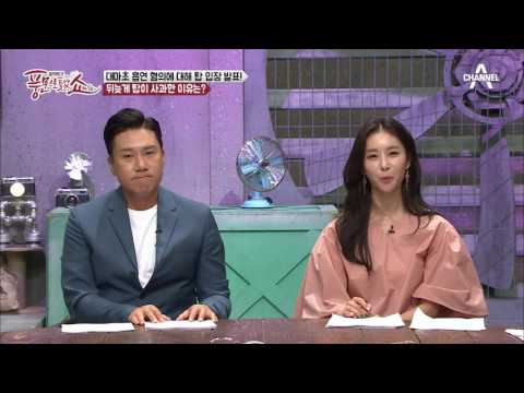 빅뱅 탑, 대마초 혐의 논란 후 상황은? 징역 받고 군 면제될까? | 풍문으로 들었쇼