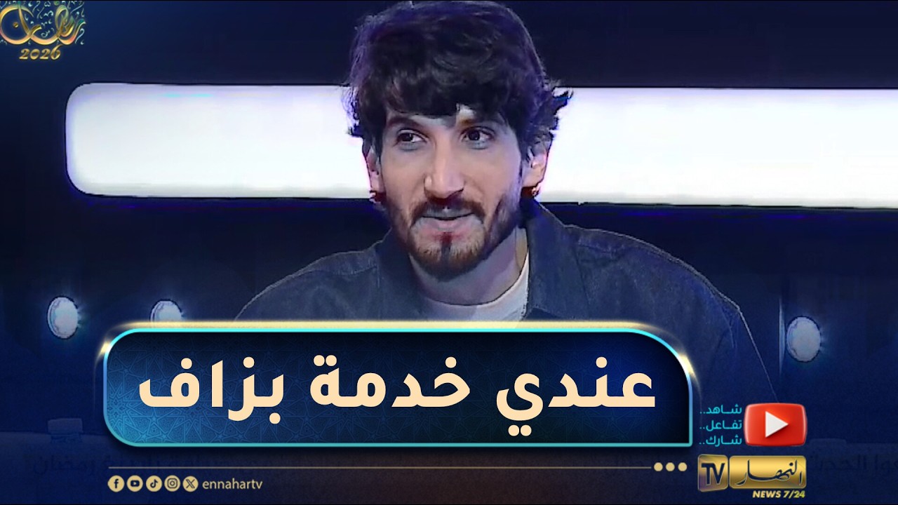 سمير ميستر x يوضح سبب غياب حصة zoom هذا الموسم