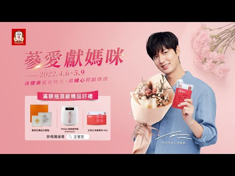 天天喝，擁有活力、青春力、明亮力！正官庄GoodBASE 呵護女性美一天!