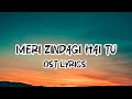 MERI ZINDAGI HAI TU OST BILAL ABBAS HANIA AAMIR ASIM AZHAR SABRI SISTERS