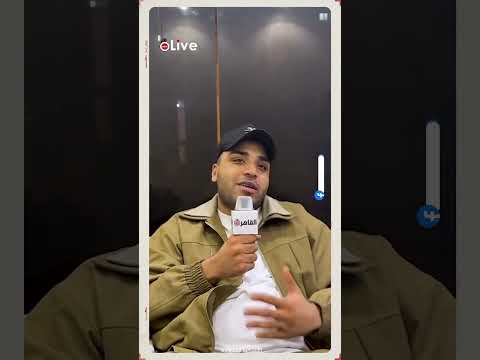 أنا مش بلطجي ولا جاهل إسلام كابونجا يرد على انتقادات طريقة غنائه حركاتي غير إرادية وأنا بسجل