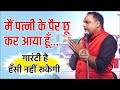 Hasya Kavi Sammelan | गारंटी है हँसी नहीं रूकेगी | Vinod Pal | Non Stop Comedy |