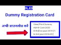 Download Dummy Admit Card 2020 | DL.ED 1St Year 2019-21 & 2Nd Year 2018-20 | #Dummyadmitcard