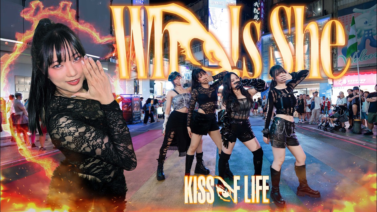[KPOP IN PUBLIC | ONE TAKE] KISS OF LIFE (키스오브라이프) - Who is she Dance Cover By AZURE From Taiwan