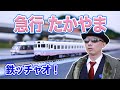 Nゲージ 鉄道模型『キハ58系  急行たかやま』TOMIX の動画、YouTube動画。