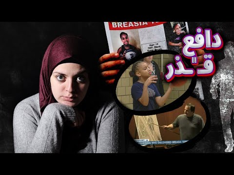 من أجل شهواته الق ذرة حولها إلى أجزاء كاميرات المراقبة صورت تحركات الق ات ل