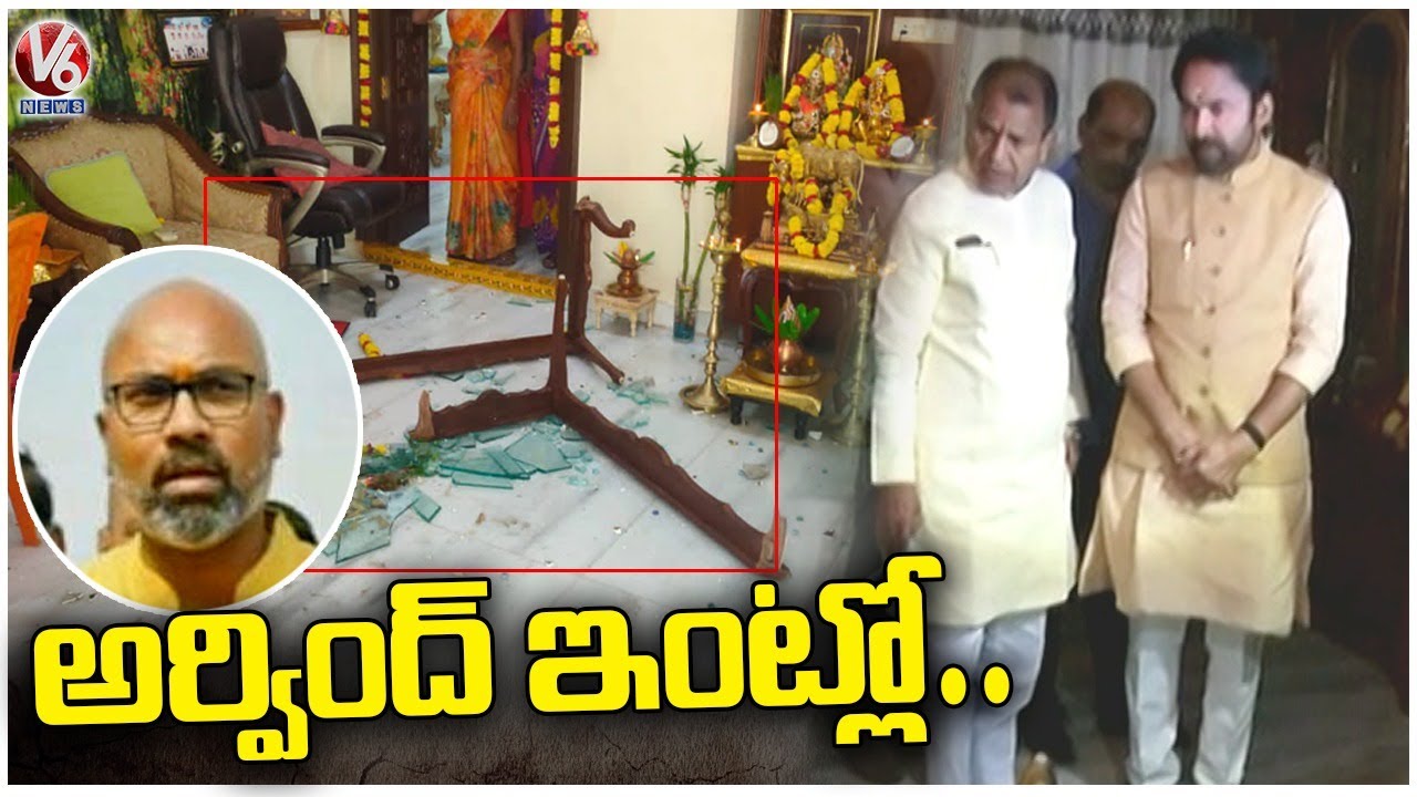 Union Minister Kishan Reddy Visits Dharmapuri Arvind House After TRS ...