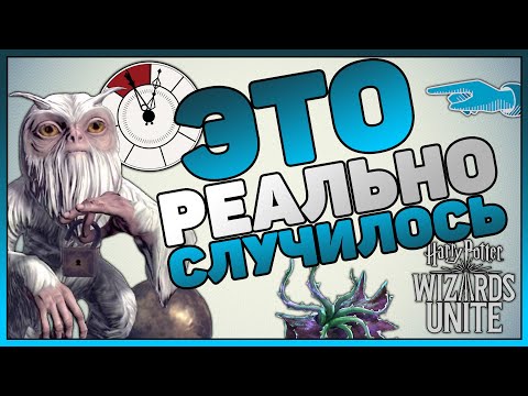 Знакомимся с новым миром | Часть 1  | Как начать играть Harry Potter Wizards Unite