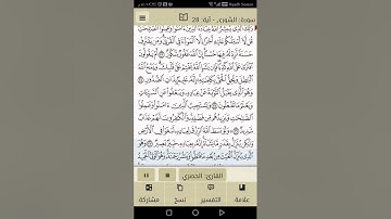 سورة الشورى من ايه ٢٧ إلى ٢٨ الشيخ الحصري