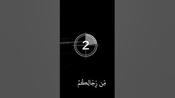 آيات عذبة وصوت جميل