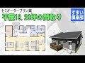 間取り動画 平屋19.28坪(11)平19N2 プラン集差し上げます