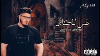 بيغ سام ' نفس المكان ' | BigSam _ Nafs El Makan (prod.by zuka)