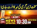 Dangerous Heatwave Advisory! || 10:30 AM News Updates | 25th May 2026