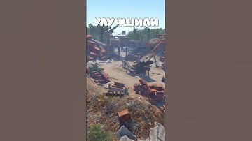 СВАЛКУ УЛУЧШИЛИ в Rust/Раст! Больше лута в новом обновлении! #rust #раст