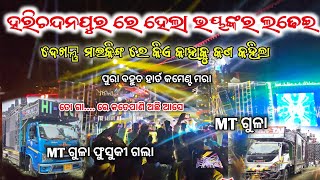 Dj Mt Vs Dj Hitech Ii High Voltage Competition ..ହରଚନଦନପର ର.