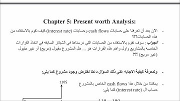 Ch.5 PW analysis | part (1) - present worth analysis