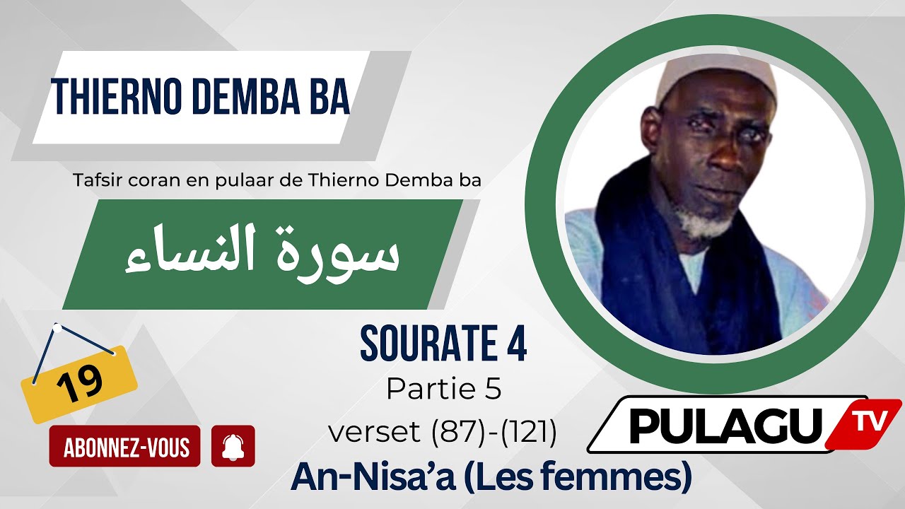 Tafsir Thierno Demba ba Sourate 4 Partie 5 An Nisa’a Les femmes