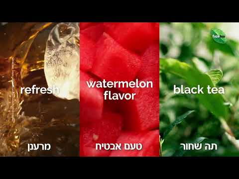 נסו טעם אבטיח