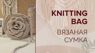 : Crochet Bag /   , C 