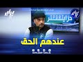 شاوش نهار جمهور مولودية الجزائر كان يطالب بجلب النجوم الإدارة لم تسجيب و كاين غير بانغورا لي يصلح 
