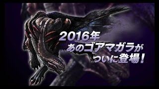 モンスターハンター エクスプロア 『2015年末スペシャルムービー』