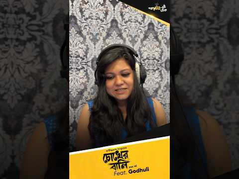 নিজের বলতে কেউ নেই বিনোদিনীর… ঠেক ছাড়া। আশালতার ‘চোখের বালি’ - ১ম পর্ব আজ রাত ৯টায়।
