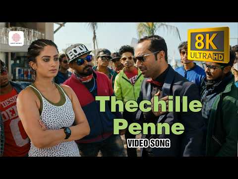 Thechille Penne - 8K/4K Video Song | Role Models | Fahadh Faasil | Namitha Pramod | Gopi Sundar