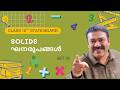 10th State | Solids | Set 18 | Reji Jose Tuition