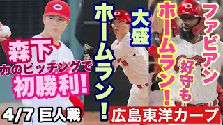 カープvsジャイアンツ　　　 読売ジャイアンツ vs 広島東洋カープ ライブ配信中 🔴 | NPB対決