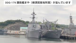 海上自衛隊 AOE-423 補給艦ときわ、DDG-179 護衛艦まや 2024.05.25