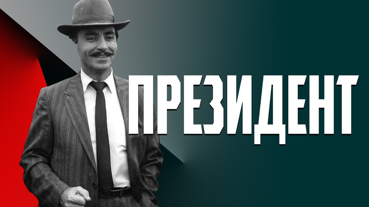 Джохар Дудаев  Герой чеченского народа, Герой Кавказа, Герой свободного мира