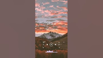 {الذين آمنوا وعملوا الصالحات طوبى لهم وحسن مئاب} تلاوة بصوت القارئ إسلام صبحي