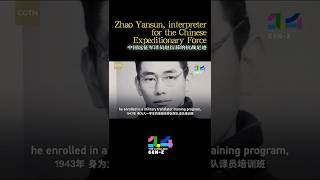 Zhao Yansun: The patriotic determination to join the army at 16  #china  #vday