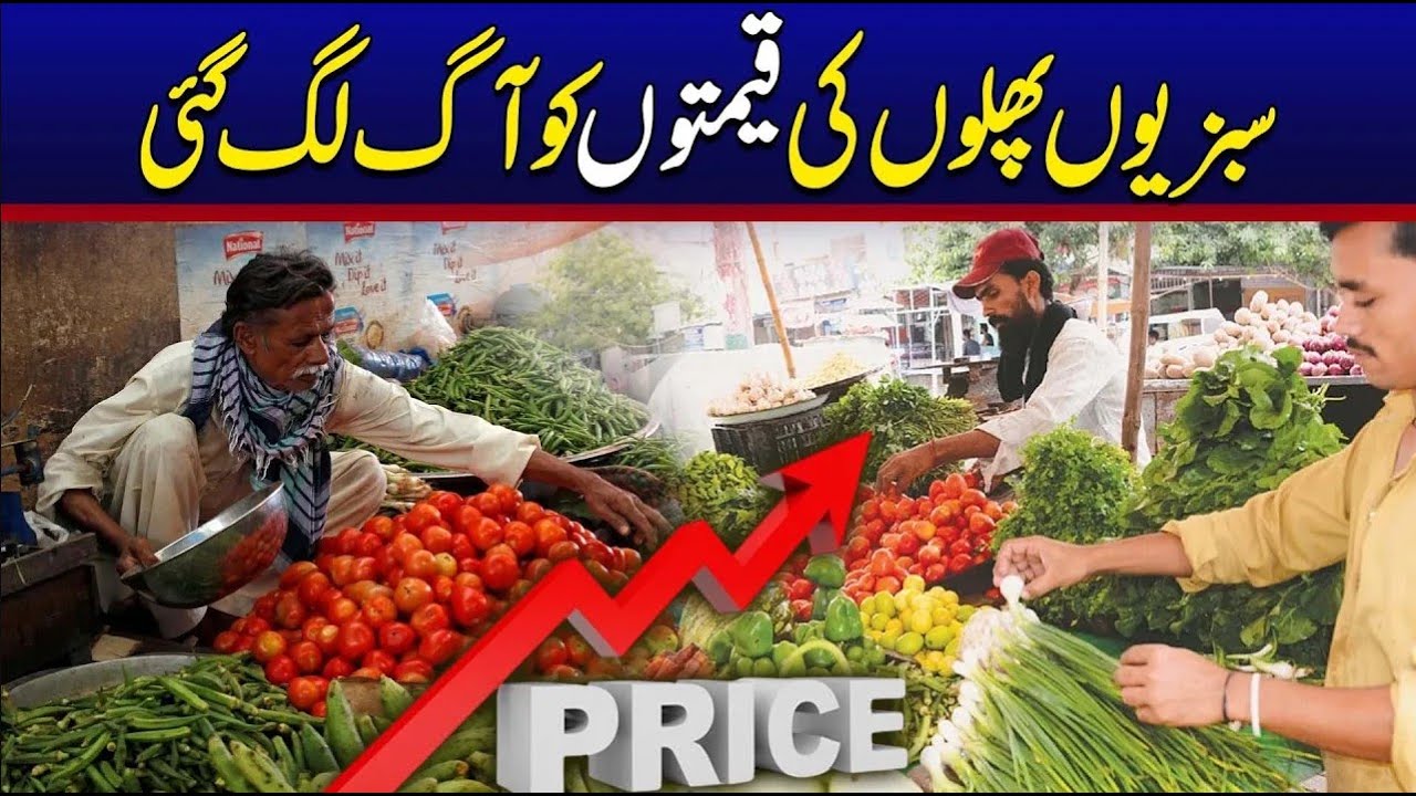 Fruits And Vegetables Rates | Price Hike In Market l City 42 - YouTube