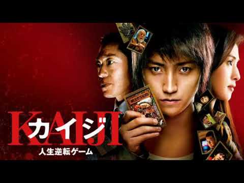 カイジ音源－END TITLE－