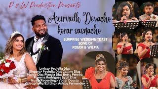 AXIRVADH DEVACHO KORAR SASNACHO❤️ Surprise Wedding toast song of ROGER & WILMA