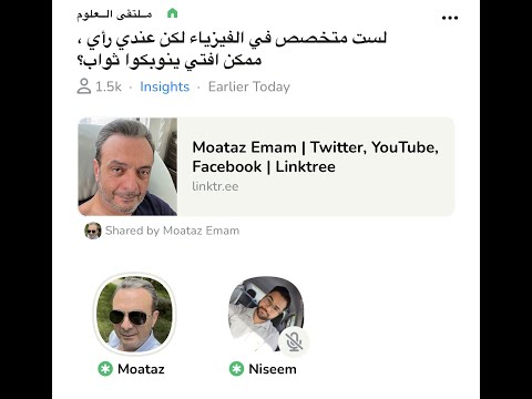 لست متخصص في الفيزياء لكن عندي رأي ، ممكن أفتي ينوبكوا ثواب؟