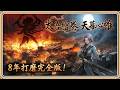 一款打磨8年的武俠沙盒遊戲《太吾繪卷：天幕心帷》體驗自由的江湖旅程